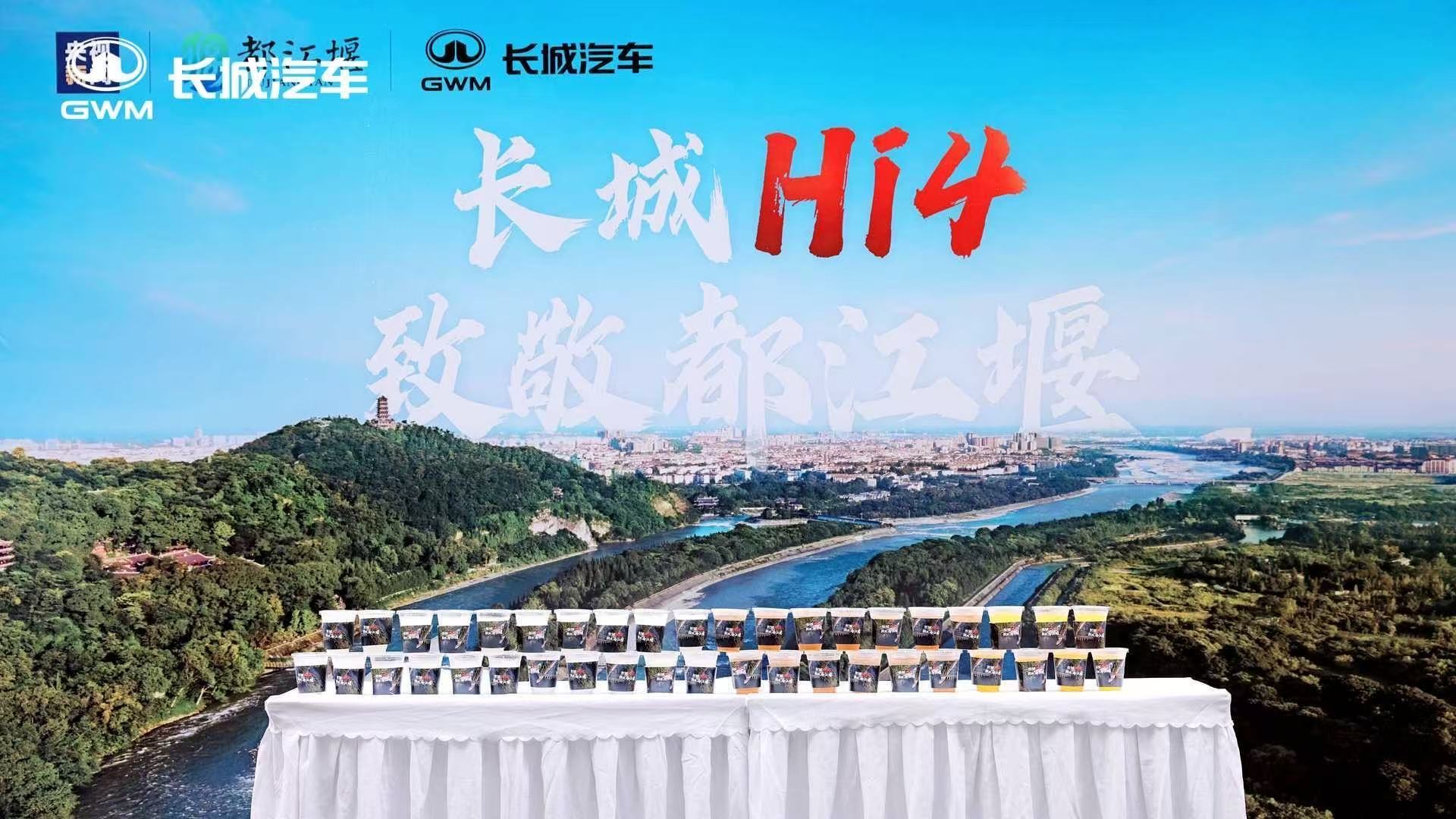 长城包下都江堰作为一个常年扒车企技术、连发布会PPT都要逐行分析的玩车人，27