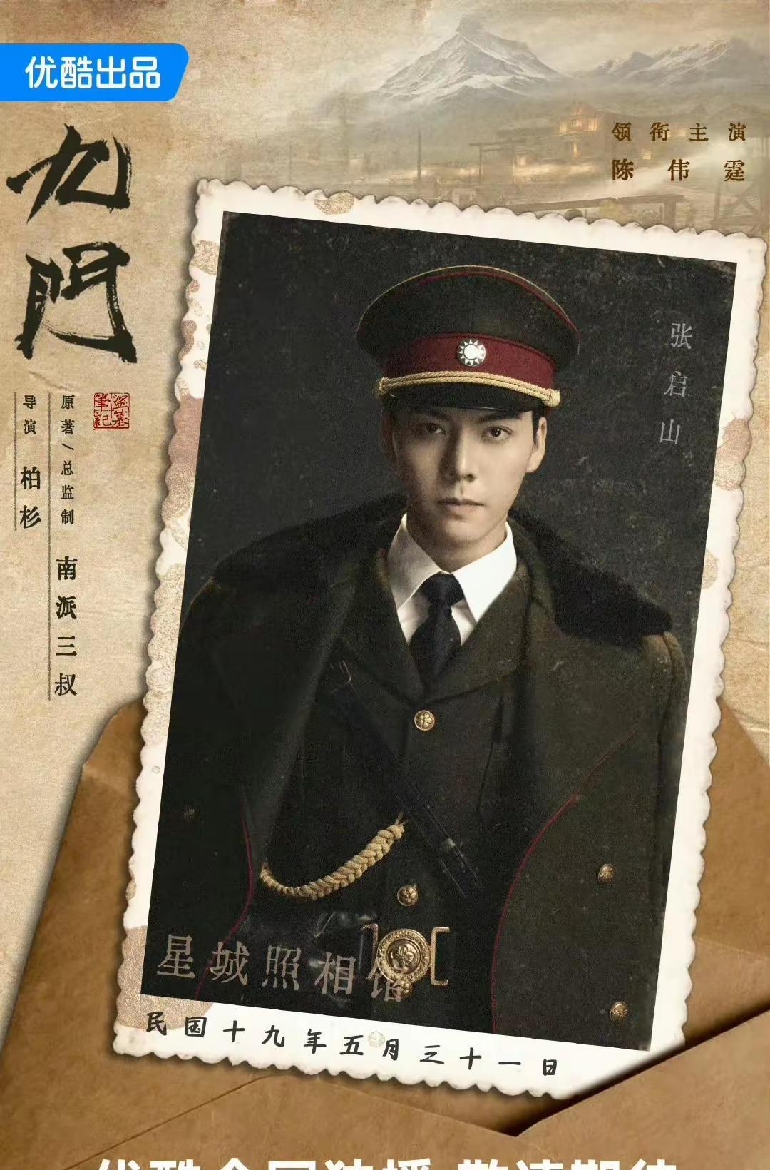 家人们谁懂啊！盼星星盼月亮，《九门》今日终于开机，这消息一传出，直接在影视圈掀起