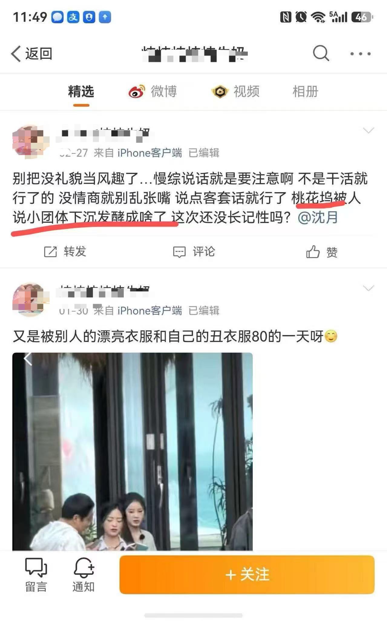 沈月我将每天报到打卡！还是亲粉丝会总结啊！