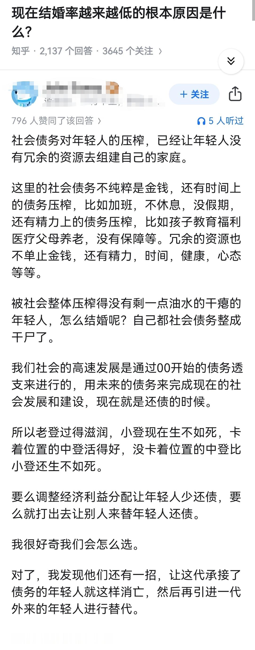 现在结婚率越来越低的根本原因是什么？​​​