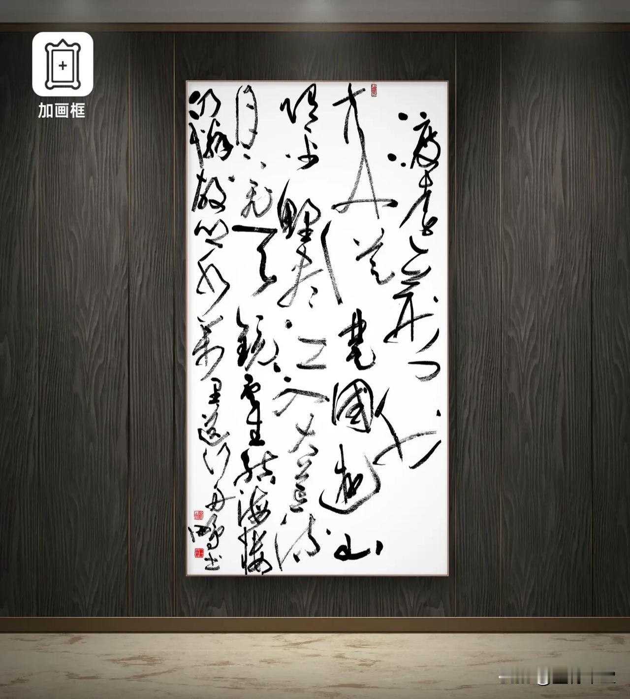 （四尺整张：138x69cm）大草书法定制