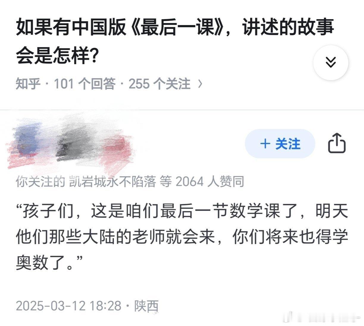 直接把评论区的台湾小朋友吓哭了……[笑着哭][笑着哭]​​​