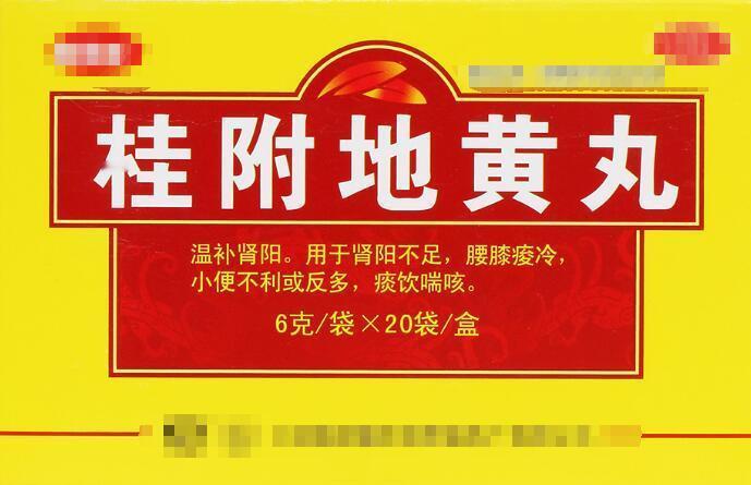 阳气亏虚用桂附，不仅能帮你补阳气，还能治疗下面几种病！1、四肢冰冷症状：身体