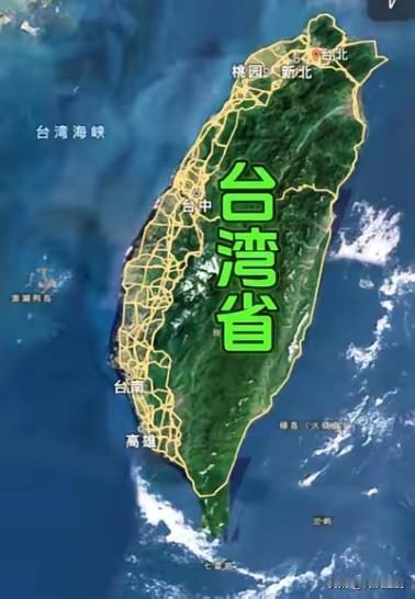 如果现在把台湾解放了，对世界格局会有什么影响？军事格局：第一岛链崩塌，中国