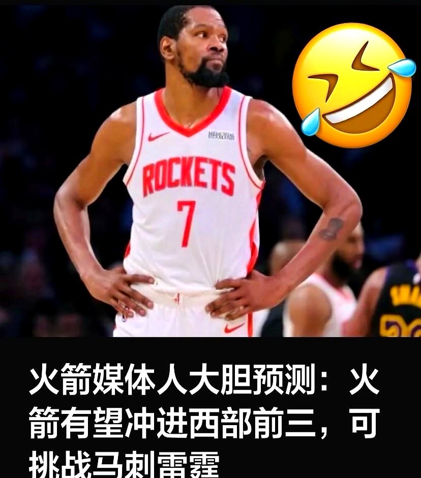 38岁的杜兰特还能扛着球队走多远？火箭新赛季的剧本绝对刺激。乌度卡把防守和年轻人当成底牌。斯玛特咬后
