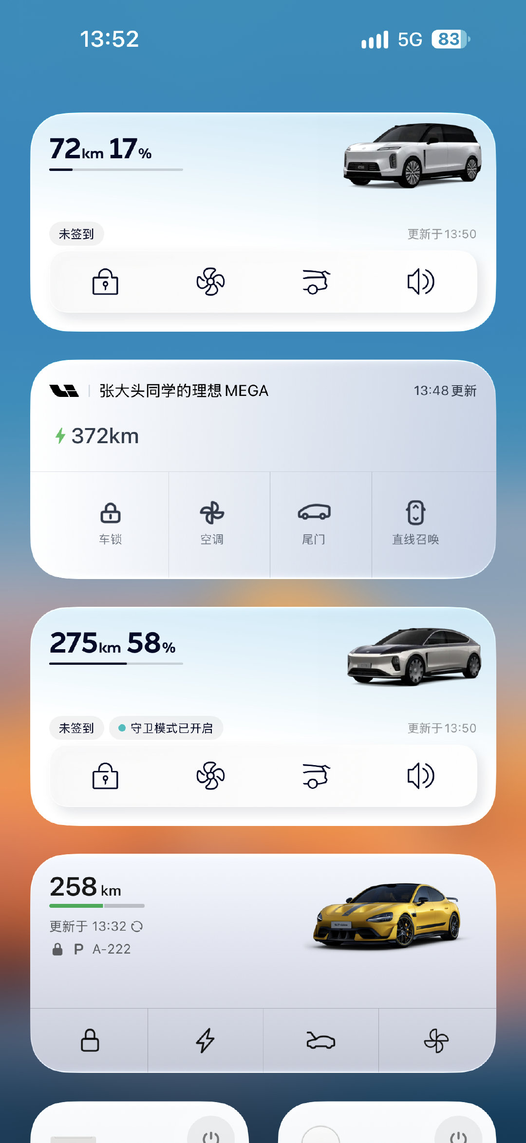 理想，我的车呢？我想停负一屏！​