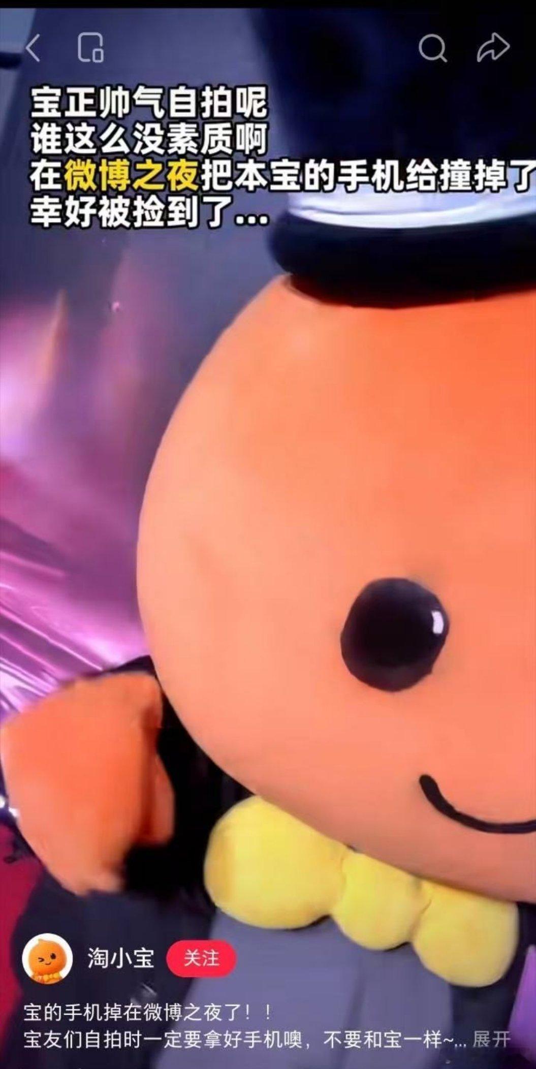 淘宝也很愤怒吧……本来娃娃就是它的形象，这得花多少钱赞助才能让明星都跟它贴贴啊