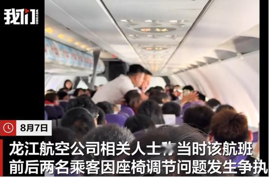 国内一航班爆发斗殴冲突！8月6日，四川成都飞往哈尔滨的龙江航空LT6618航班上
