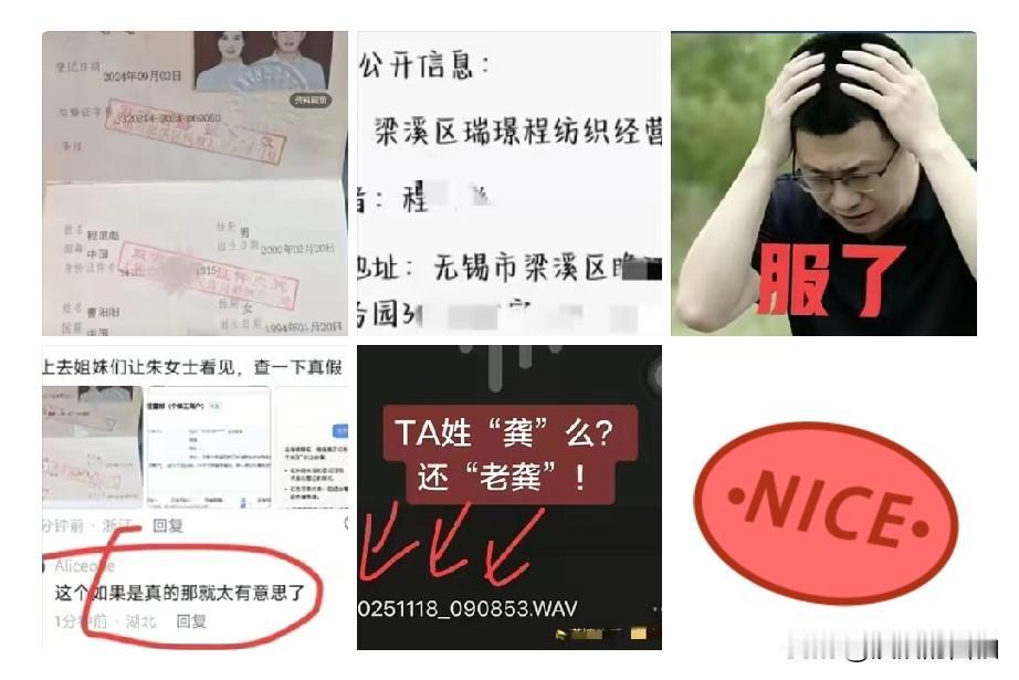 曹三姐前夫真容曝光比曹三姐小8岁他也是做生意的今天在朱女士留言区有网友晒出一