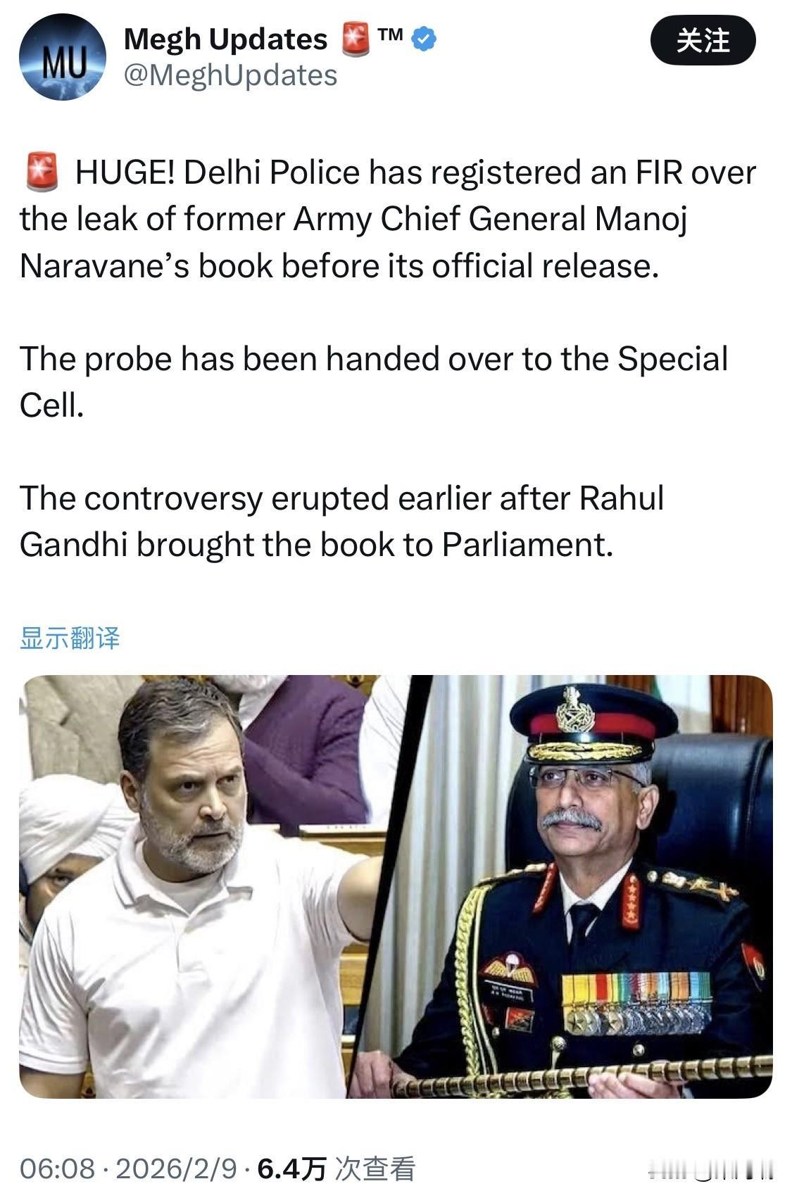 根据2026年2月9日的最新消息，德里警方已正式就印度前陆军参谋长马