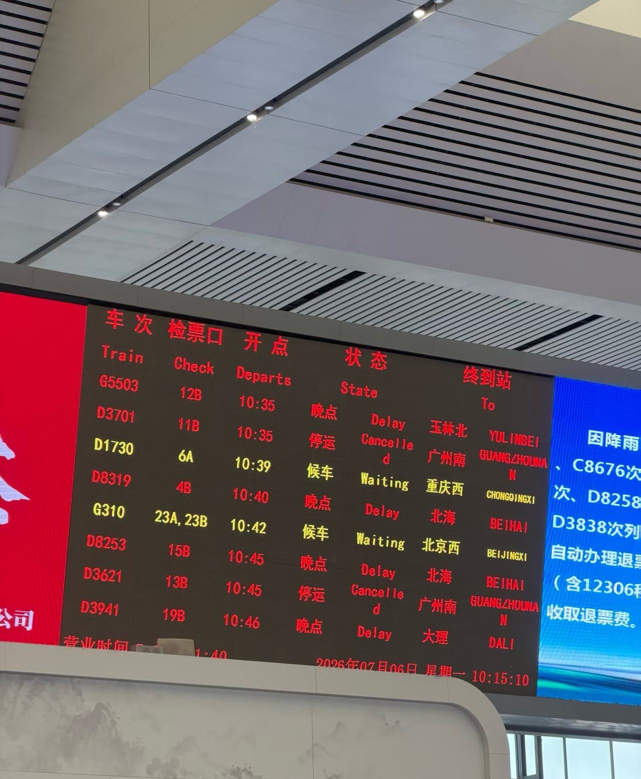 南宁东站这情况有点麻烦哦！因为梧州、贵港那边发洪水，广州、贵港过来的车都停运了，