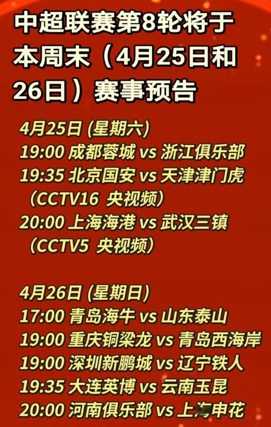 蓉城不能太仁慈一定要记住对对手仁慈就是对自己残忍！虽然网传浙江主教练罗斯阿洛伊西