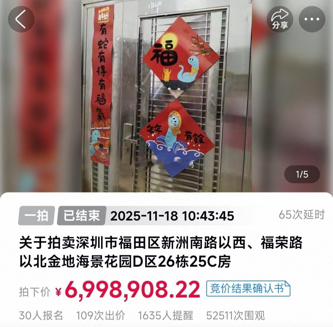 谁能想到，近期把深圳楼市推上热搜的，竟然是一套凶宅。近日，福田一套曾发生过命案的