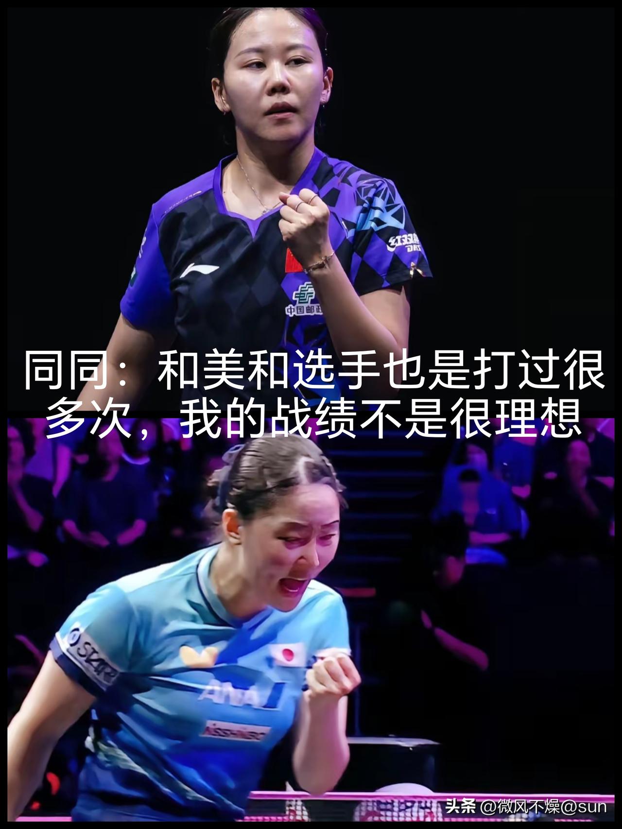 陈幸同晋级决赛后，接受了采访，没想到场内的主持人竟然“套话”同同如何应对张本美和