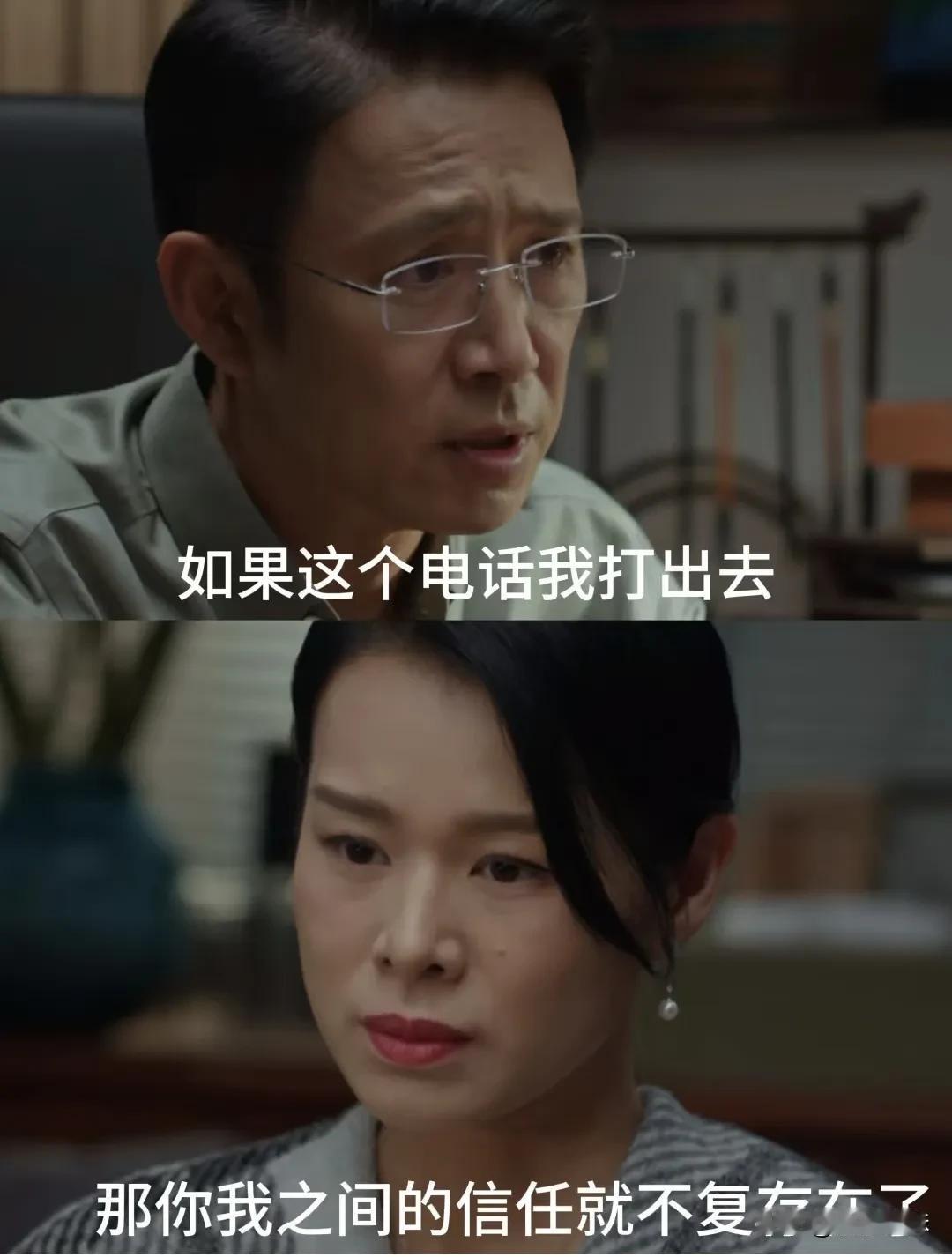 邱丽苏发现丁致远把资产全给胡曼黎，生气又不敢撕破脸突然觉得丁致远这招蛮厉害的。