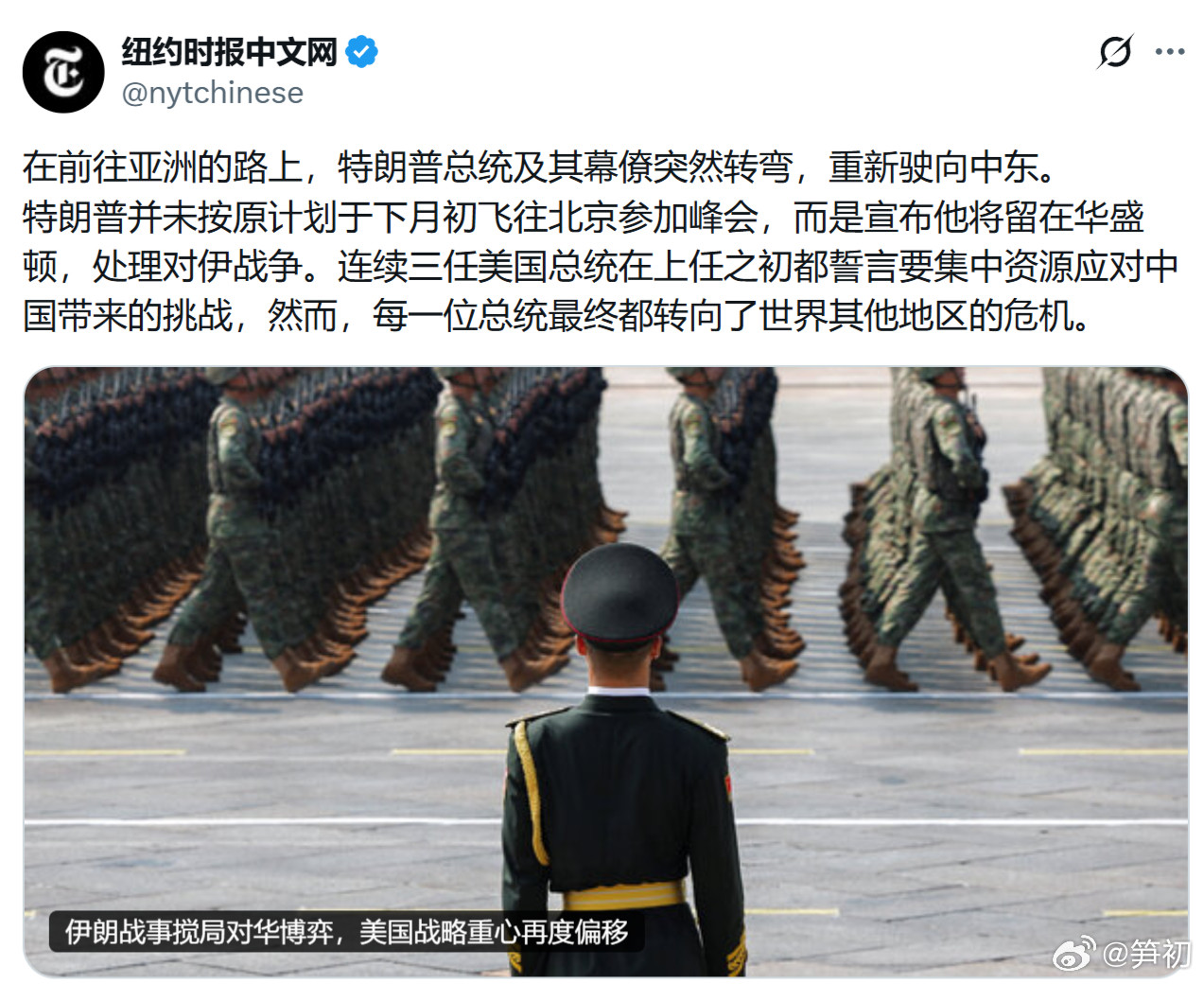 《纽约时报》：特朗普并未按原计划于下月初飞往北京参加峰会，而是宣布他将留在华盛顿