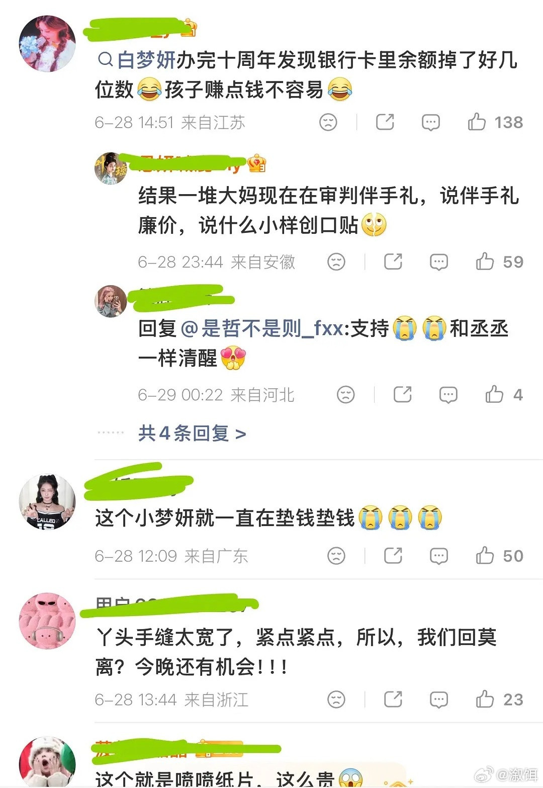 白鹿真的好爱粉丝好舍得给粉丝花钱真的很感动