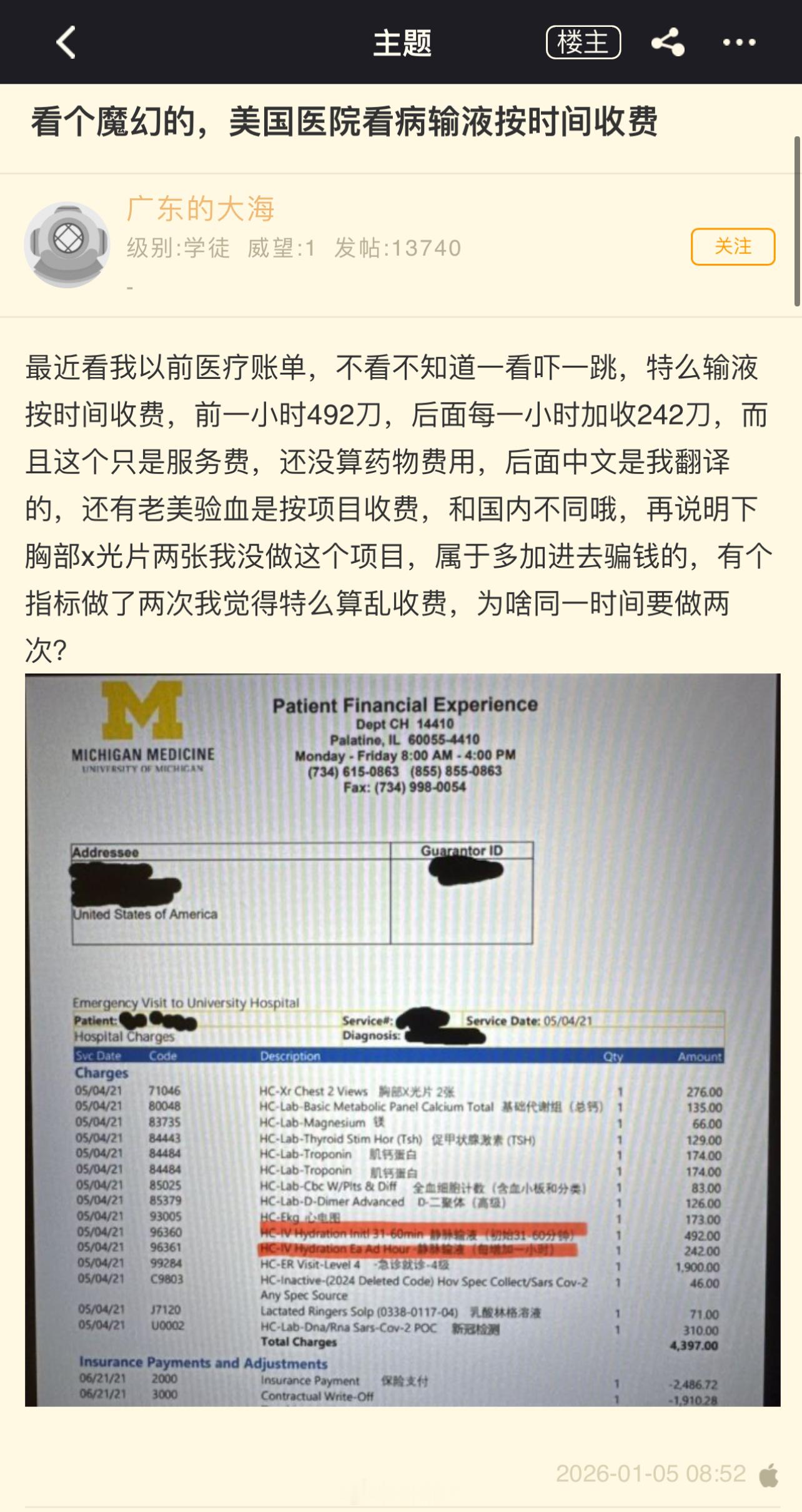 网友分享，明白为什么外国人不输液打点滴了....什么叫在美国医院输液要收服务费