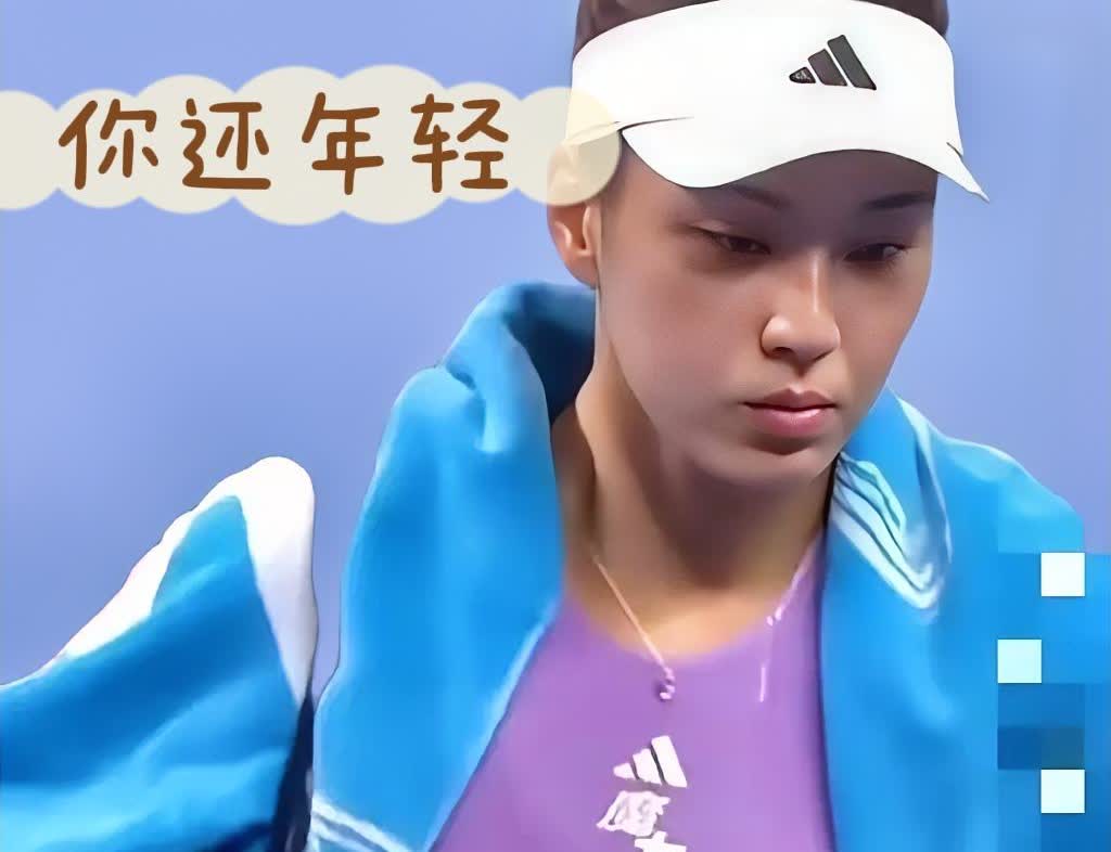 张帅打败王欣瑜，看似无情，实则是帮了王欣瑜，让王美人静下心来，沉思自己以前的训练