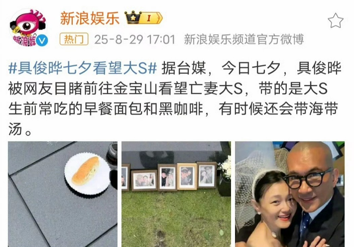 具俊晔去墓地，怎么不带黑松露？独家记者张瑞振怎么知道具俊晔去了墓地？湾湾博主