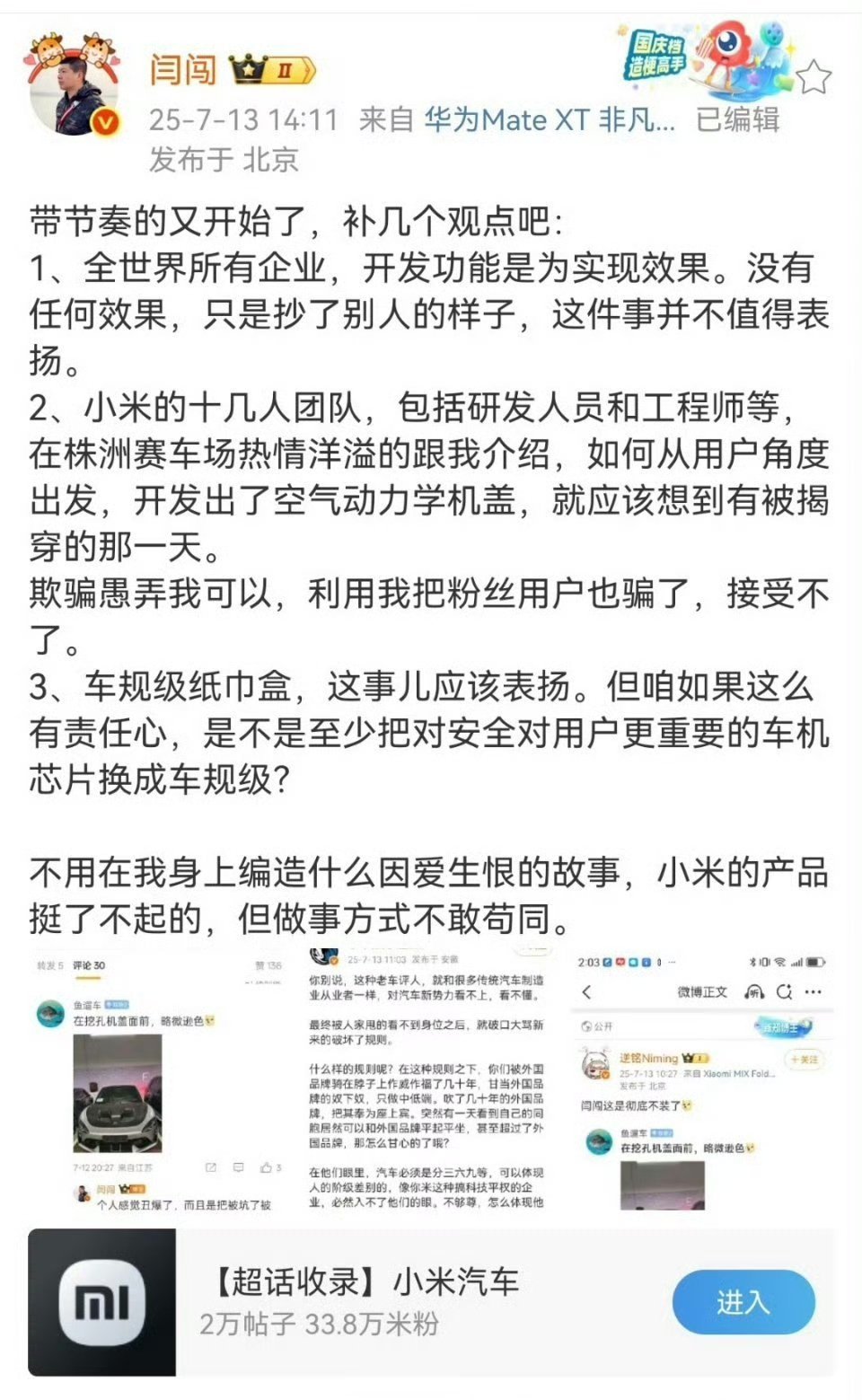 闫闯真是太敢说了[笑着哭]​​​