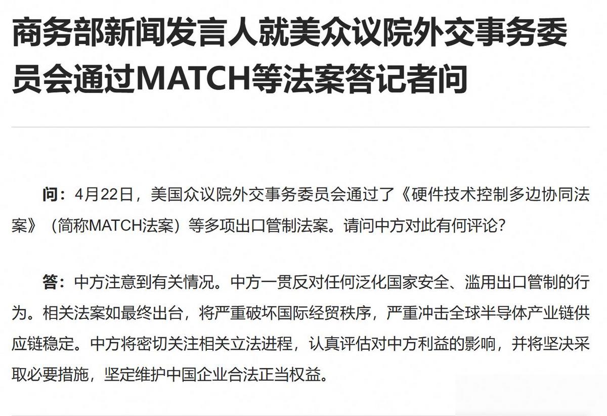 华为在为中美半导体彻底战略决裂做准备华为的徐直军近日接受采访时提到MATCH法