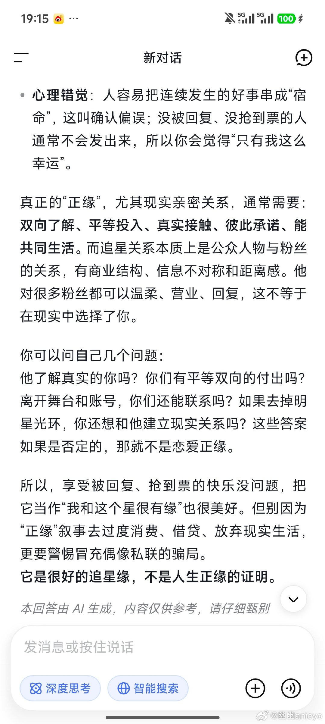deepseek很好​