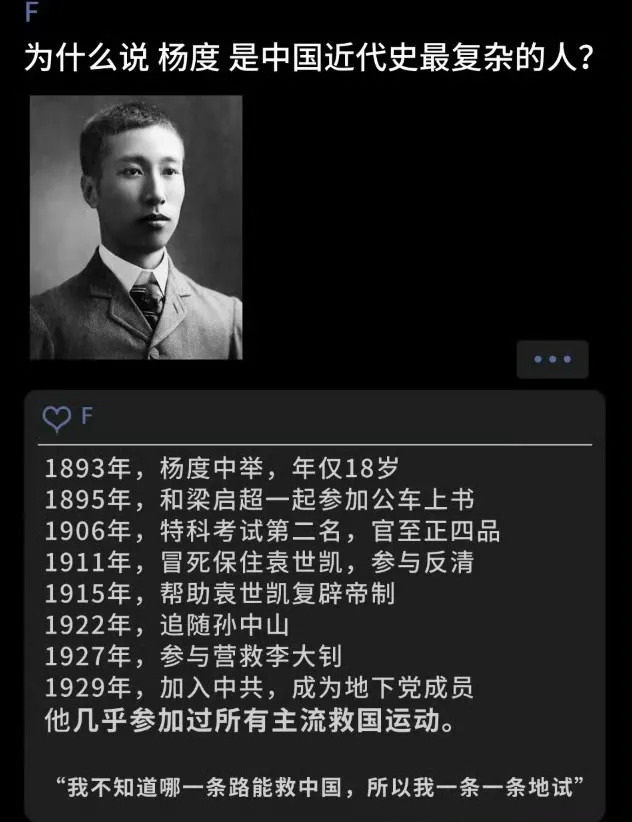 不知道哪条路可以救中国，所以一条一条的试。了不起！