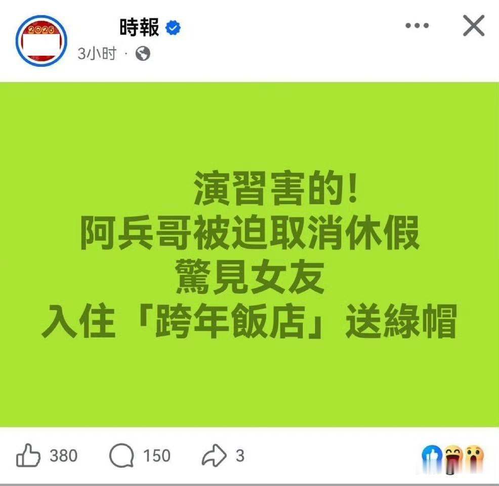 ？？？关我们屁事？​​​