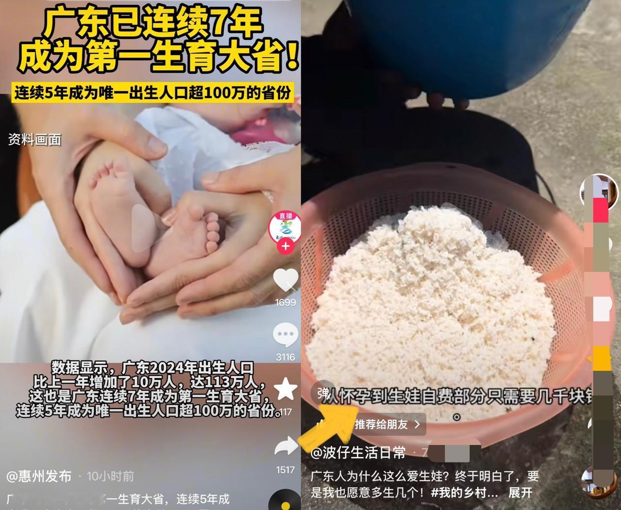 广东之所以能成为生育第一大省,不是因为他们喜欢生娃,而是因为他们是真的有钱,
