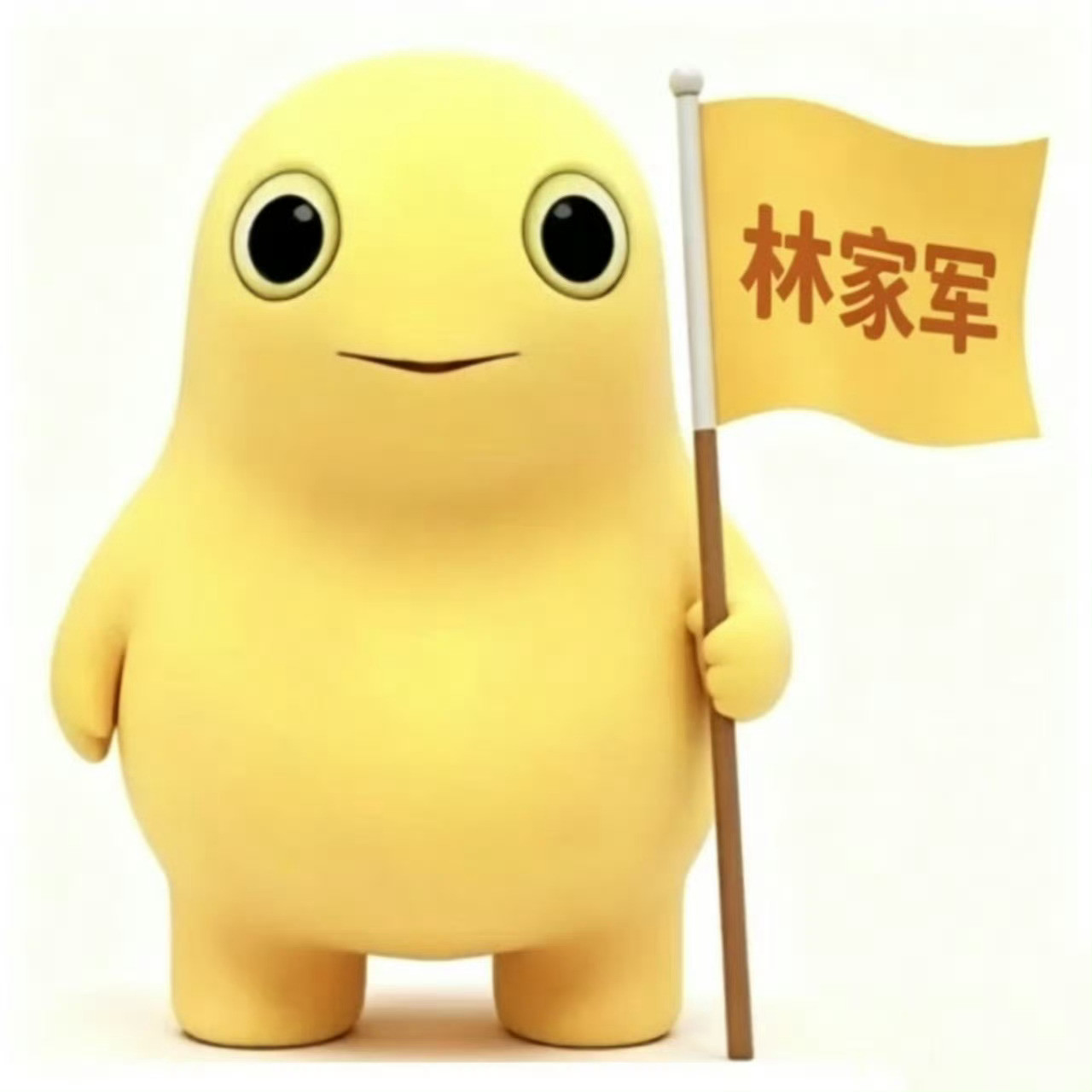 仙逆王林什么，你也知道我在二次元追到了明星吗？