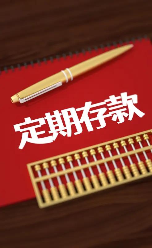 十万元存银行，利息多少得看存哪种类型。以常见的定期存款为例，若存一年，利率大概在