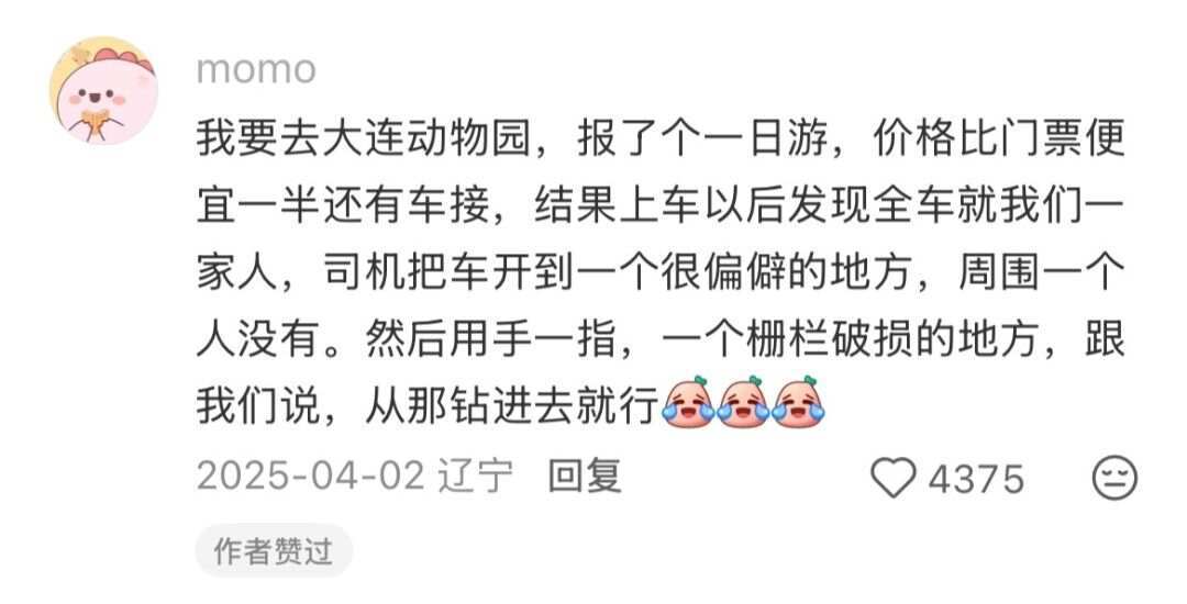 咸鱼黑市果然名不虚传