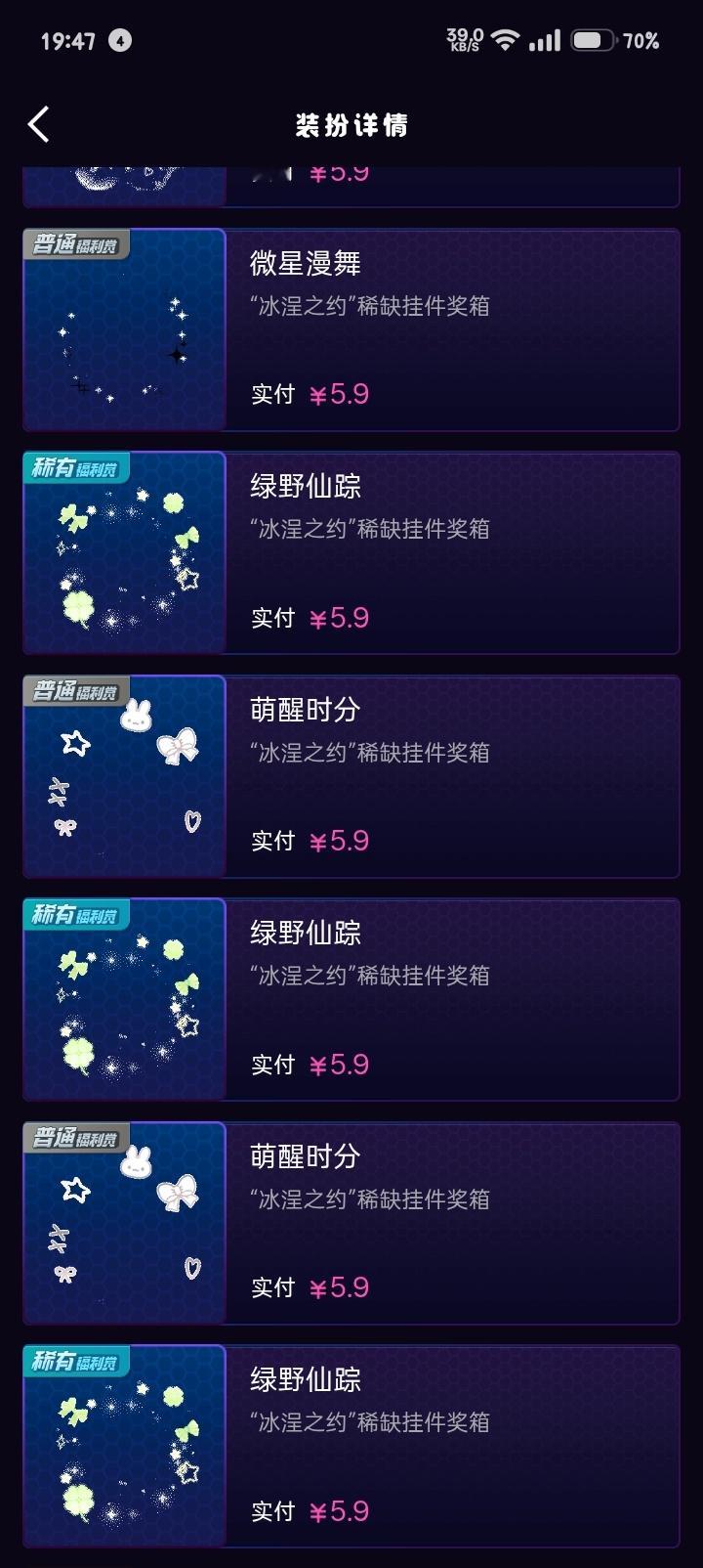 SSR交换站抽萌醒十分