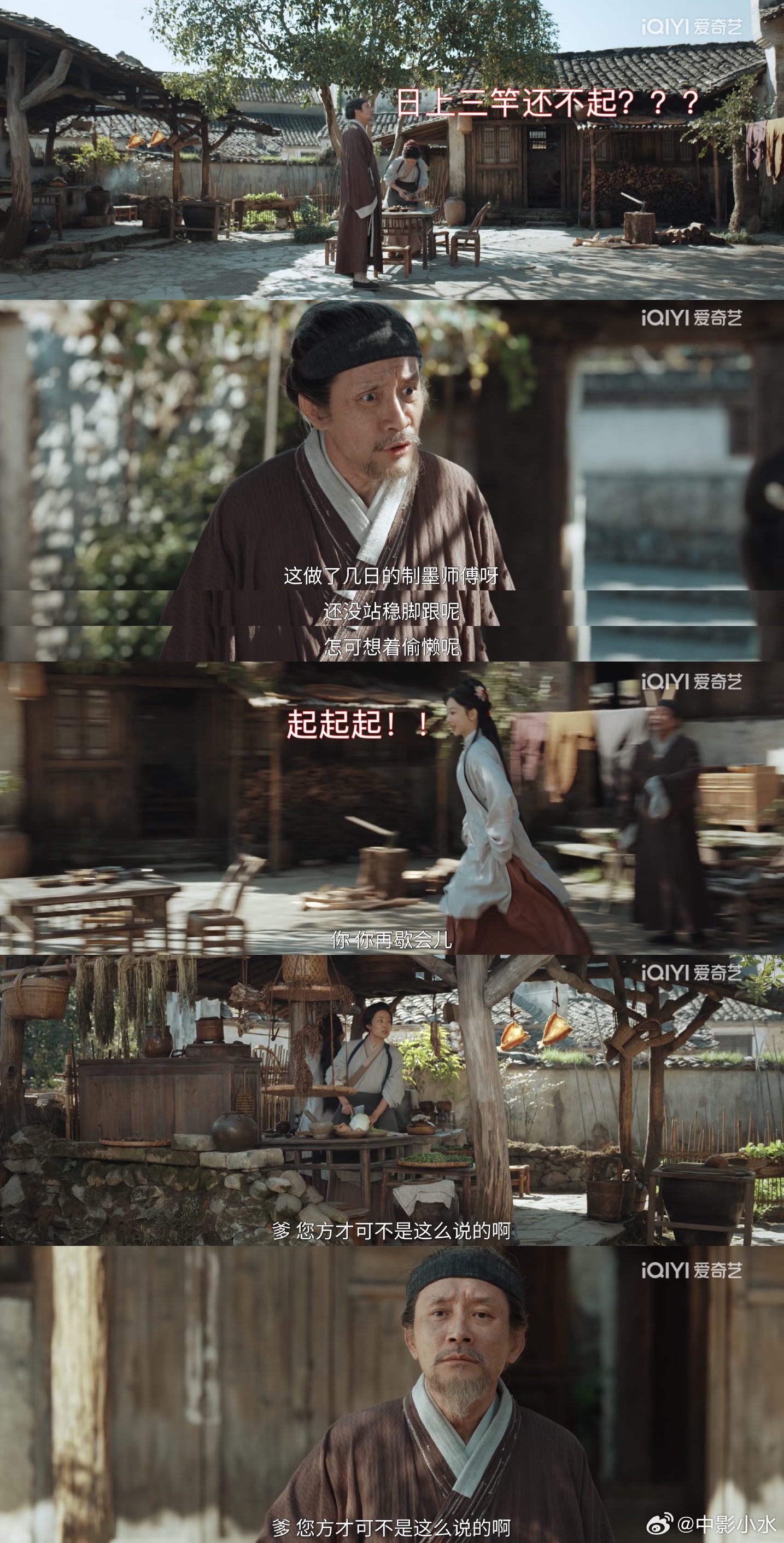 家业谁家同款爷爷