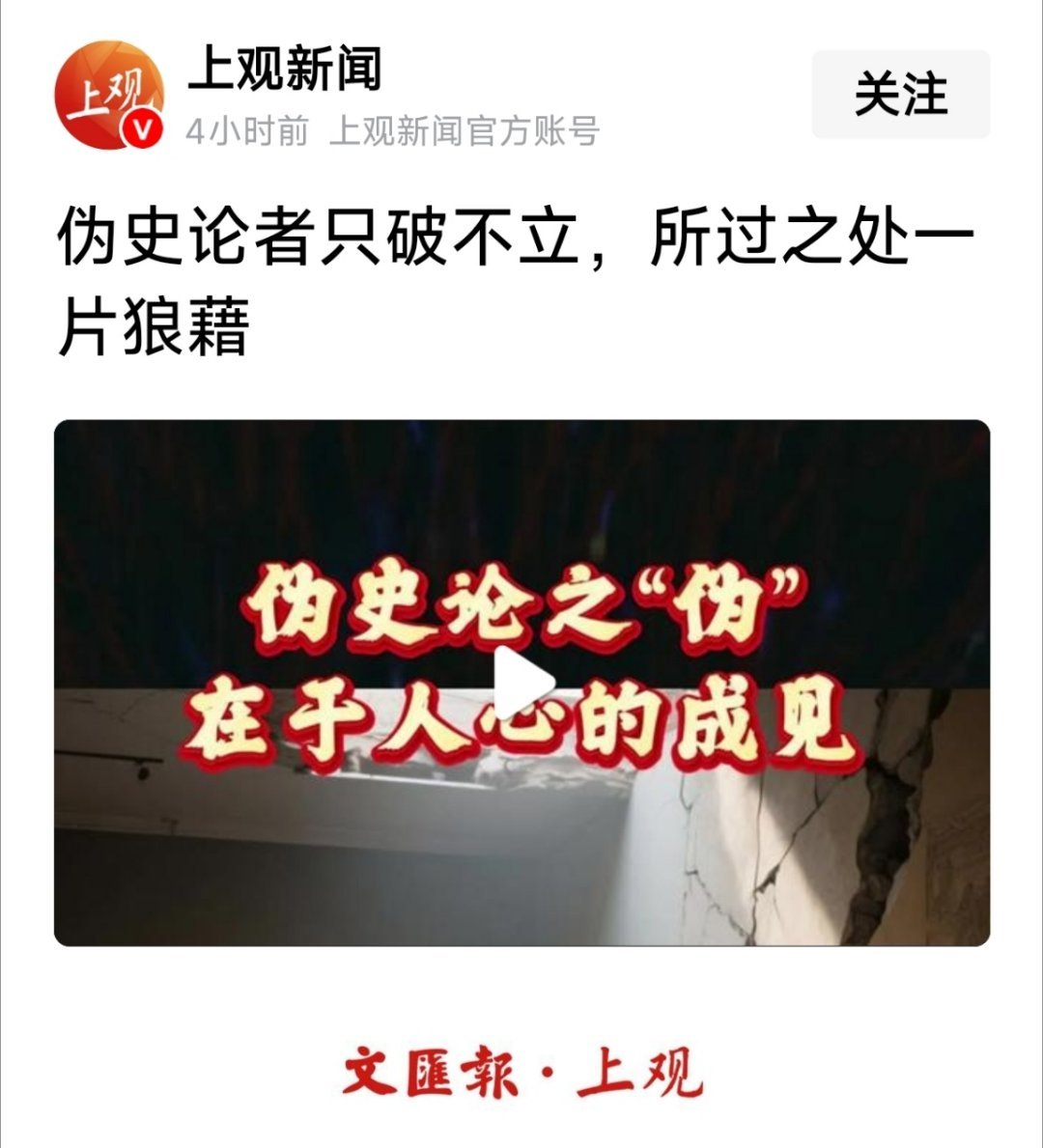 最近媒体批判伪史论的文章，密度有点高啊，这次还算好，没继续瞎胡乱解读“唐朝不存在