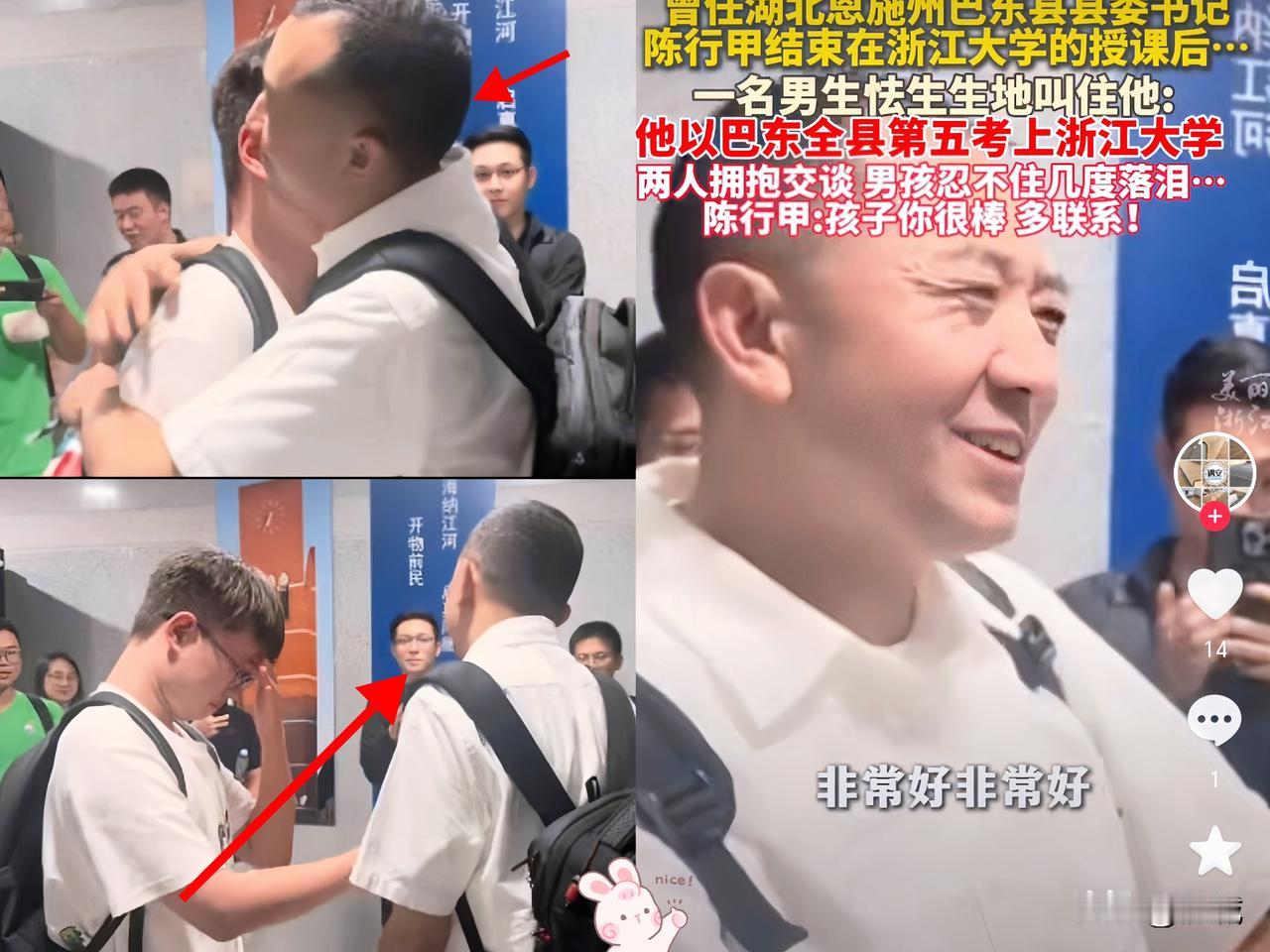 浙大，又一次温暖的“出圈”最近，浙大的礼堂里发生了感人的一幕。一个从湖北巴东大