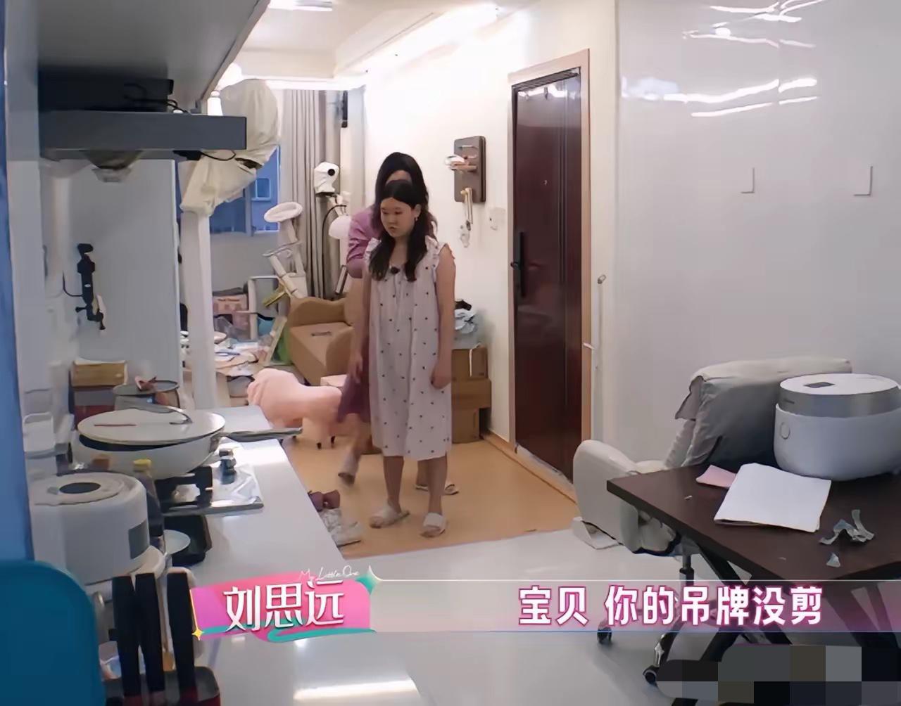刘思远去张家齐家里做客，发现张家齐身上的睡衣吊牌都没摘，张家齐却说：“我的吊牌一