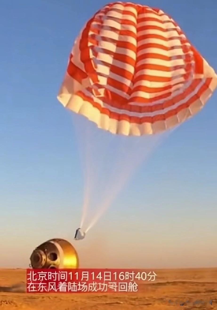 神舟二十一号载誉归来，46.67公斤空间科学实验样品的顺利交付，这第九批来自太空