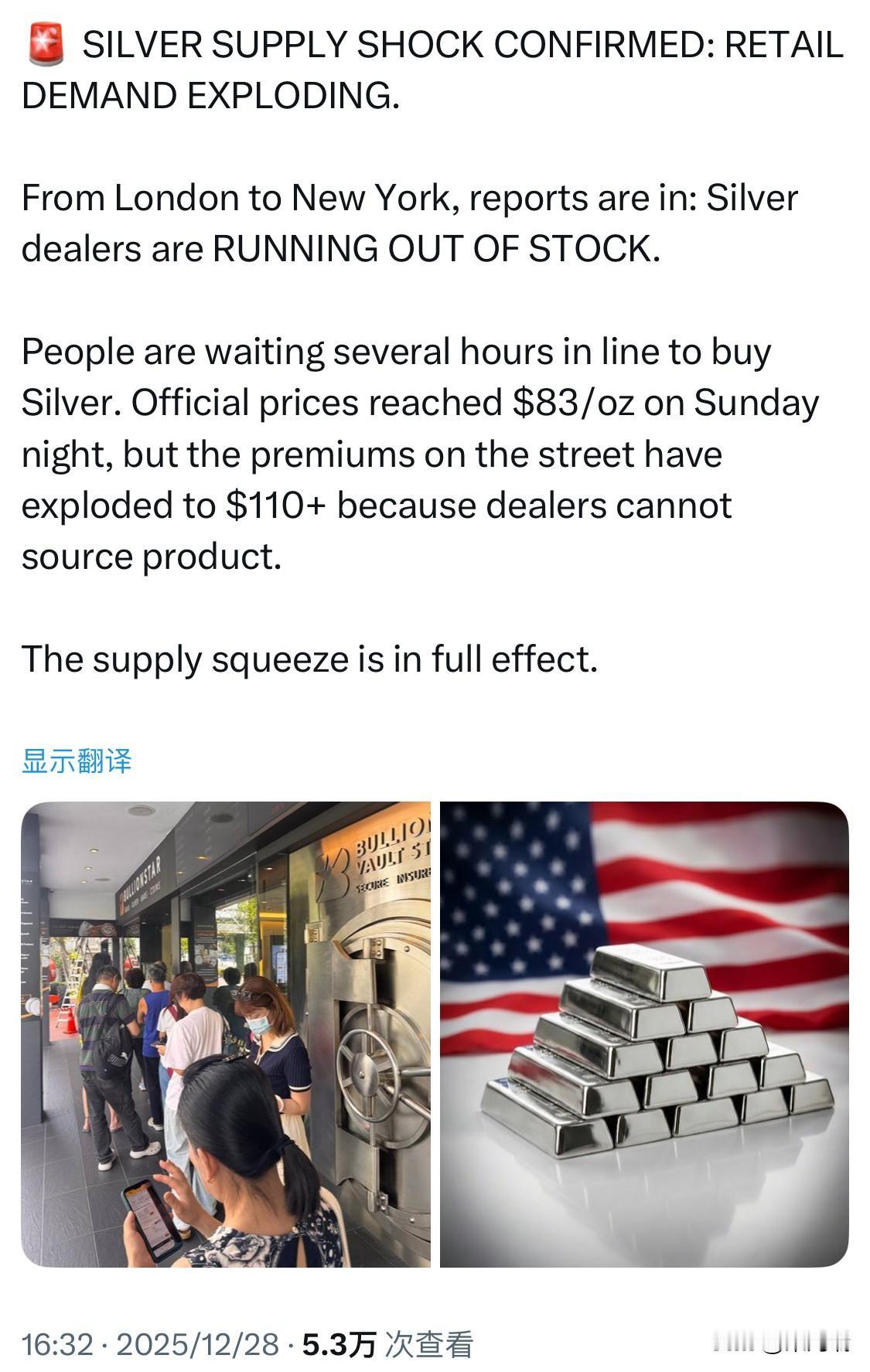 全球白银市场目前正经历一场严重的供应短缺，导致价格飙升和库存枯竭。白银供应