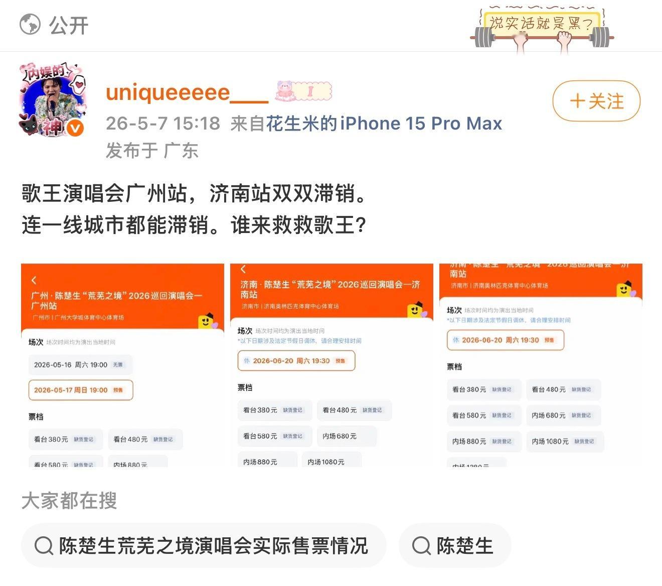 单依纯粉丝没家吗？披着周深头像发陈楚生。它们今天挺忙的，上午阴阳张碧晨宁艺卓，