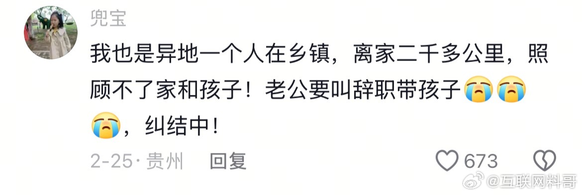 扎心了，这也许就是很多体制内人的痛苦吧。。。​​​