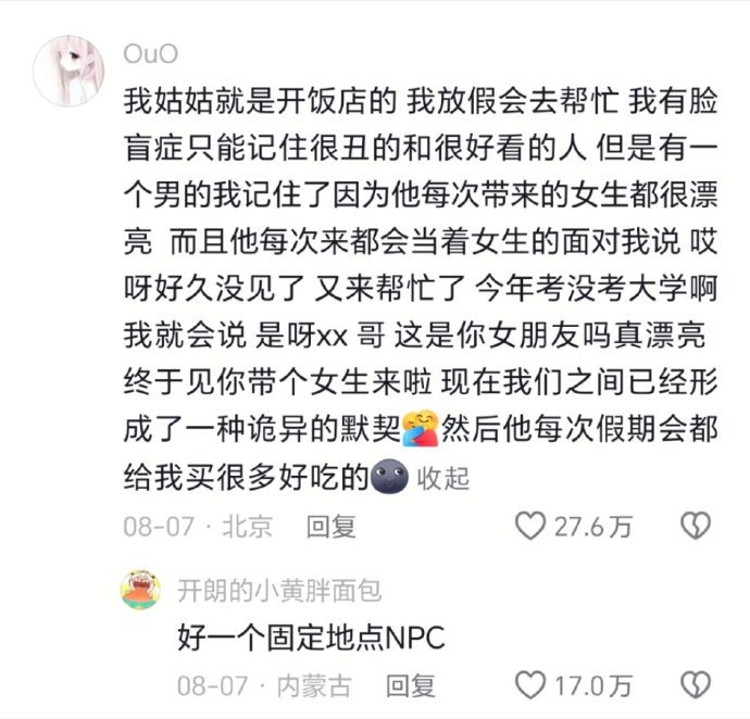 跟电视剧里管家说“好久都没见过少爷笑了”一样​​​​