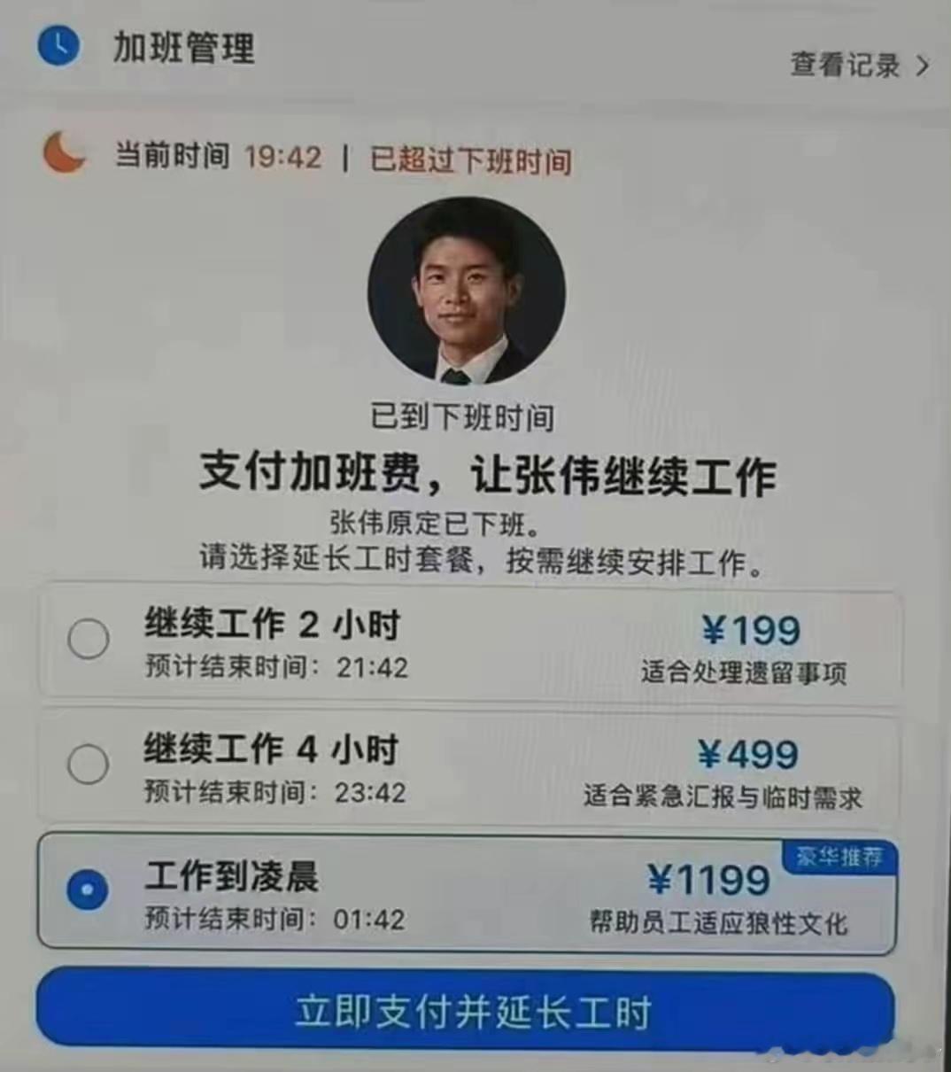 人才呀，但是值得推广