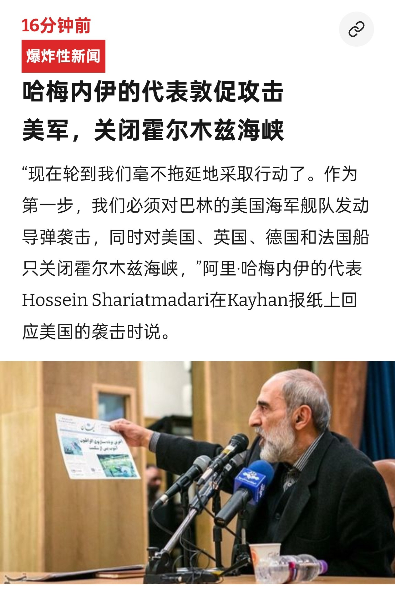 哈梅内伊的顾问敦促开始攻击美军，且对西方船只关闭霍尔木兹海峡。好！[鼓掌]美国袭