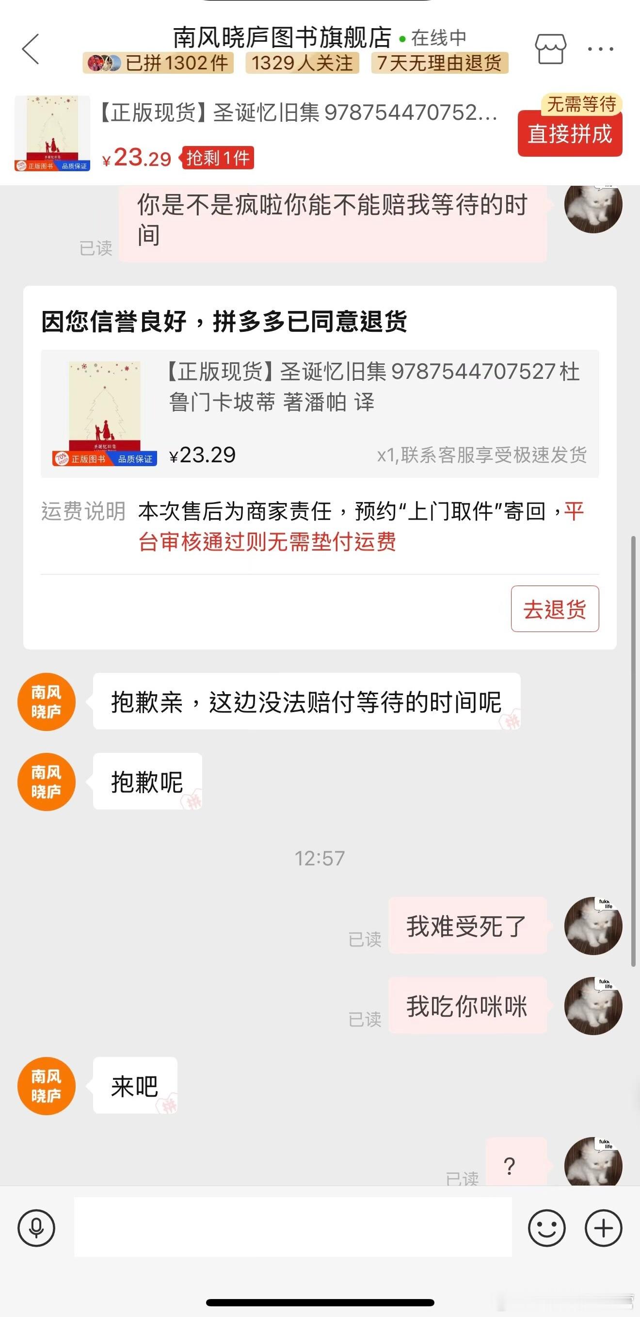 卧槽……​​​