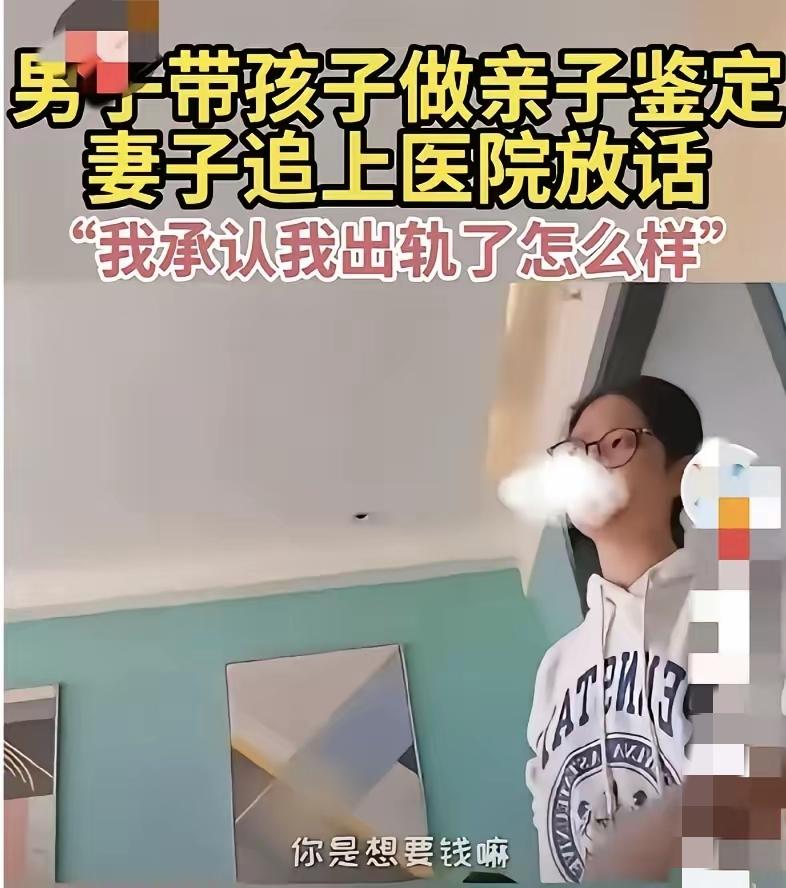 丈夫怀疑孩子非亲生去做鉴定，妻子追到医院当众撒泼，承认出轨还理直气壮，这种态