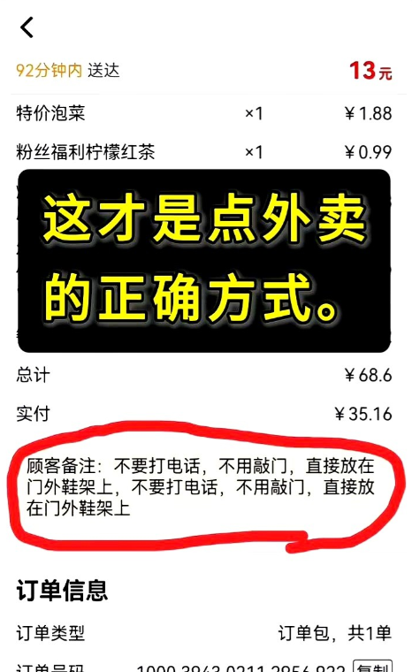 外卖迟到五分钟，你可能毁了小哥一整天2025年新规：放门口、不打电话、不敲门