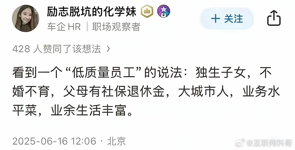 这就是老板最害怕招到的员工！​​​