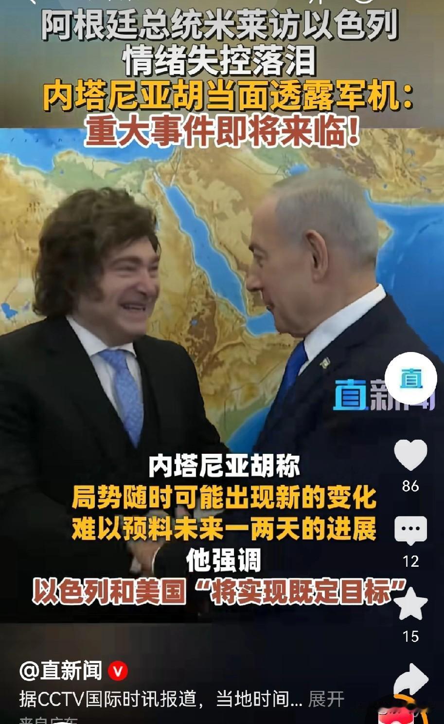 阿根廷总统米莱不走寻常路访问以色列做的第一件事是就是前往以色列的圣地“哭墙”